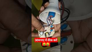 Charging LED bulb ko sirf Rs30 rupaye mein Repair Karen 😁🤑🤑 led charging bulb repair [upl. by Eicarg]