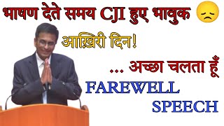 CJI DY CHANDRACHUDS FAREWELL SPEECH [upl. by Lemmor]