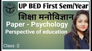 BED First Semester Class  Physiology  शिक्षा मनोविज्ञान  BEd Semester Classes I Part 1 [upl. by Relda464]