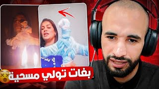 هيام ستار خرجات لـيها نيشان بغات تولي مسيحية 🤯 [upl. by Yates]