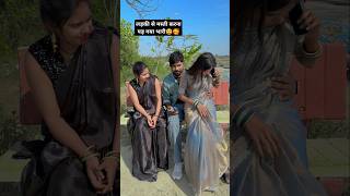 Ladki se masti karna pad gya bhari😃🥰 komaldhamal lovestory [upl. by Newob]