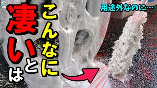 【驚愕】まさかのダイソー網戸クリーナーでホイールを洗ったら最高でした！【洗車】 [upl. by Yllitnahc]