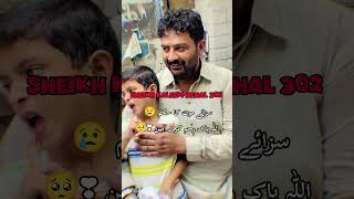 Multan Pashi kachari 💔302 shorts youtubeshorts viralvideo [upl. by Mcgrody]