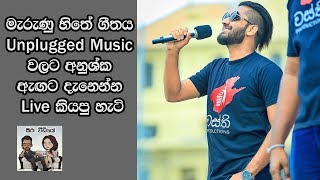 Wasthi Anushka Marunu Hithe Live Unplugged In Y fm [upl. by Llerrem]