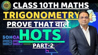 The TRICK to Trigonometry HOTS Class 10 [upl. by Niahs770]