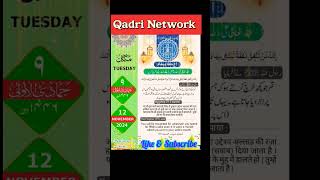 Aaj ka paigam islamicyoutube islam allah islamic muslim muhammad islamicvideo [upl. by Nenerb]