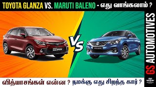 Toyota Glanza  Maruti Baleno  இந்த இரண்டு கார்களுக்கும் என்ன தான் வித்தியாசம்  எதை வாங்குவது [upl. by Eelanna784]