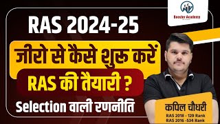 RAS 202425 जीरो से कैसे शुरू करे RAS की तैयारी  Ras 2024 New Vacancy  Kapil Choudhary RTS [upl. by Onabru398]