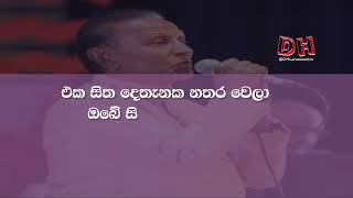 eka sitha dethanaka karaoke එක සිත දෙතැනක  TMJsyarathna  Sanidapa Live [upl. by Vincents]