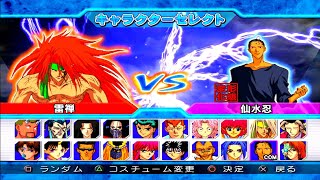 Raizen vs Sensui  Yuu Yuu Hakusho Forever PlayStation 2 All Characters Unlocked 4K UHD [upl. by Madai]