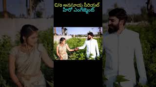 Co anasuya serial hero engagement prajwalravi coanasuya serial engagementmaatv maatvserials [upl. by Lawford87]