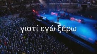 Metallica  Nothing else matters greek lyrics  live [upl. by Quickman]