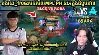 Game2 ​ Blacklist Vs Aurora  MPL Philippines Season 14  Regular Season  MLBB  Merl Game KH [upl. by Ergener]