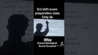 3rd shift exam preparation skill test practice free [upl. by Sabian]