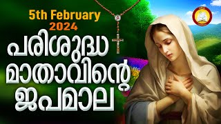 Japamala 5th of February 24  Mathavinte Japamala Santhoshathinte Rahasyangal 5th of February 24 [upl. by Calypso]