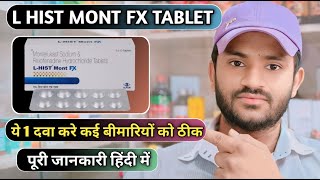 L hist mont fx tablet use dose benefits and Side effects full review in hindi [upl. by Marutani271]