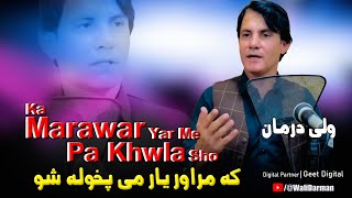 Pashto New Songs 2024 Ka Marawar Yar Me Pa Khwla Sho  Wali Darman New Songs 2024 [upl. by Blunk370]