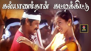 Saamy  Kalyaanam Thaan Kattikittu Video Song  கல்யாணம்தான் கட்டிக்கிட்டு  Vikram Trisha  சாமி [upl. by Charil]