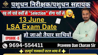 Pashudhan Sahayak Exam Date  LSA amp AHDP  New Vacancy Update  Veterinary  By Praveen Sir [upl. by Naujaj]