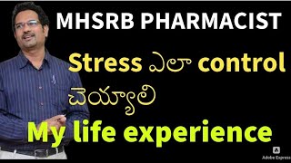 MHSRB PHARMACIST  How to control Stress  Motivation 🔥🔥🔥  My EXPERIENCE [upl. by Amiarom]