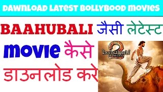 Baahubali 2  The Conclusion Full Movie Hindi 2017  Prabhas Rana Daggubati Tamannaah [upl. by Ahseirej]