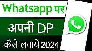 Whatsapp Par Dp Kaise Lagate Hain  Whatsapp Par Dp Kaise Lagaye  Dp kaise lagaya jata hai [upl. by Einnel]