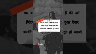 Jindagi se hamesha dur ho jao🥹 sad shayari ll brokenheart sadlove hindi music shorts [upl. by Alessandra358]