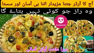 خواتین کی آسانی کے لیے پیزا بنانے کا بلکل آسان طریقہVEG PIZZAGarlic bread recipelow budget recipe [upl. by Petuu]