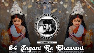 ✨ 64 JOGANI RE BHAWANI 💞 NAVRATRI REMIX ❣️MATA RANI DJ REMIX SONG 🎵 DJ SUNILLL PALSANA 👑 [upl. by Oletta]