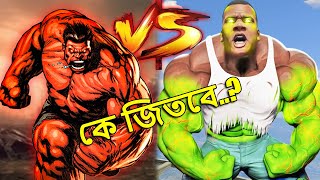 লাল হাল্ক Vs সবুজ হাল্ক কে জিতবে  GTA V Bengali Gameplay [upl. by Rondon920]