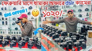 Used Dslr Camera Price In Bangladesh 2024😱Second Hand Dslr Camera Price In Bangladesh 2024 [upl. by Auqined]