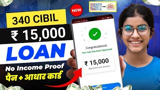 loan app fast approval 2024  instant loan app without income proof  new loan app  loan app [upl. by Thadeus]