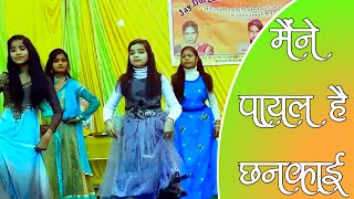 Maine payal hai chankai song dance Annual function  jay durga shiksha niketan school [upl. by Kilby445]