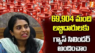 69904 మంది లబ్ధిదారులకు గ్యాస్ సిలిండర్ అందించాం  Dhatri Reddy  iNews [upl. by Asiluy]