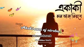 Akaki Mon Aj Nirobaএকাকী মন আজ নিরবে Bangla Vairal song [upl. by Yelnet803]