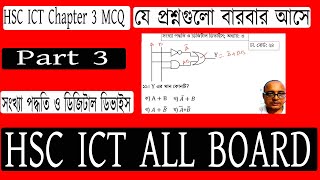 hsc ict chapter 3 mcq solve Part 3  Numbering System amp Digital device  eduport anis sir [upl. by Oenire597]