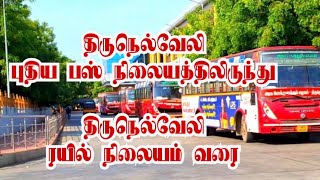 Tirunelveli New Bus stand to Tirunelveli Railway station via Palayamkottai bus stand [upl. by Adnelg]