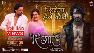 Cinema Herna Jau  12 Gaun  New Nepali Movie Song 2024  Samir Bhatt Sonu Chandrapal  Biraj Bhatt [upl. by Sisely]