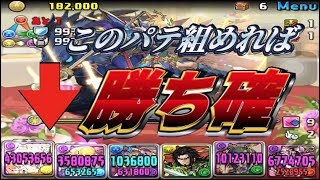 【パズドラ】チィリン降臨！ 闇メタ初見ノーコン [upl. by Inuat384]