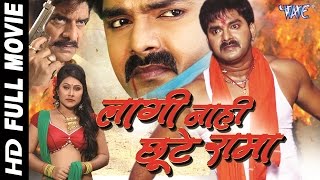 Super Hit Bhojpuri Full Movie ● Lagi Nahi Chutte Rama  लागी नाही छुटे रामा ● Pawan Singh [upl. by Ahsinotna253]