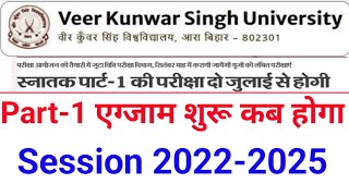 Vksu Part 1 Exam 202225 शुरू Vksu Part 1 Admit Card 202225 Vksu Part 1 Exam Routine TimeTable 2023 [upl. by Matuag]