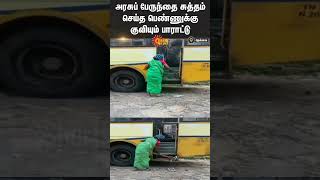 A woman cleans the government bus  Tirunelveli  Sun News [upl. by Natsirc]