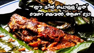 Meen Pollichathu  Ayala Pollichathu Recipe in Malayalam  GUSTO ZONE [upl. by Danas807]