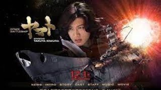 Patrulha Estelar Yamato 2010  Filme Completo Legendado  Ficção Científica Épica Japonesa [upl. by Euf]