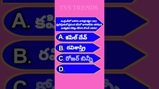 Who was the highest wicket taker for India in the historic 1983 Prudential World Cup held in England [upl. by Kenzie]