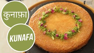 कुनाफ़ा  Kunafa  Sanjeev Kapoor Khazana [upl. by Bilbe308]