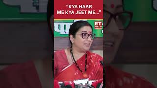 “Kya Haar Me Kya Jeet Me” Smriti Iranis First Reaction After Loosing  etnow smritiirani [upl. by Tteirrah225]