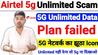 Airtel 5g Unlimited Data Scheme Failed  Airtel 5g unlimited data not working  5g Unlimited Data [upl. by Ellenar]