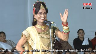 Dodine Dwarka Ma Jaye  Kan Gopi  Aaditiyana Group  Sanghani Parivar  Jamnagar [upl. by Mathis]