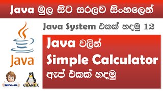 Sinhala Java with Netbeans Lesson 12 by Chanux [upl. by Pedroza22]